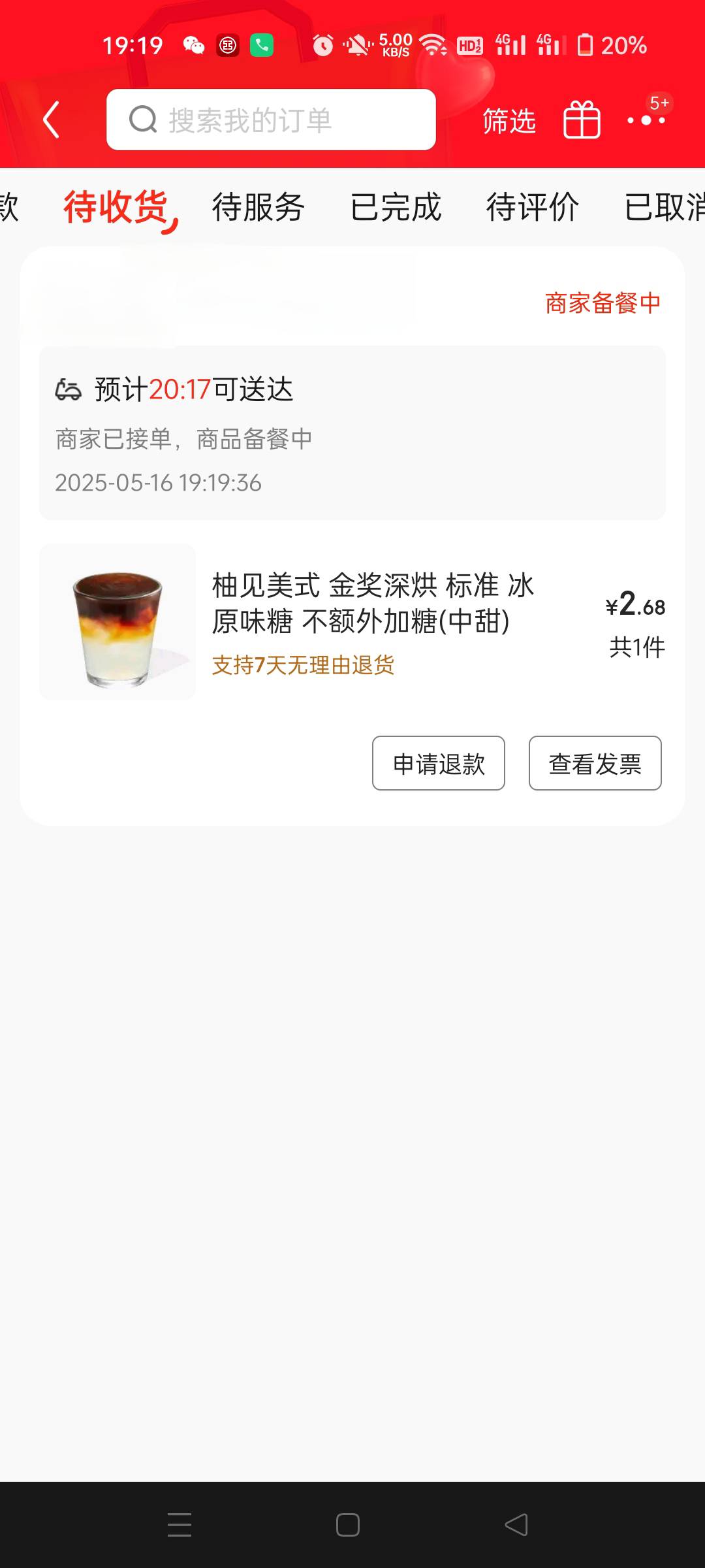 这么便宜啊，搞一杯尝尝

73 / 作者:生蚝熟了 / 