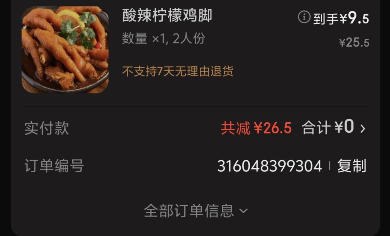 真的促进消费了 这顿饭有点奢侈


27 / 作者:lnterestlng / 
