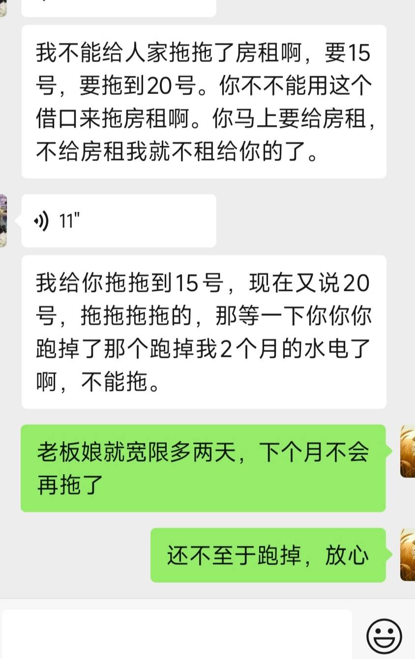 是那个老哥跑掉我房东两个月的水电费啊

94 / 作者:小小鸟@ / 