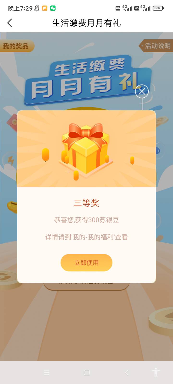 我这个月居然没参加？

92 / 作者:踏踏米 / 