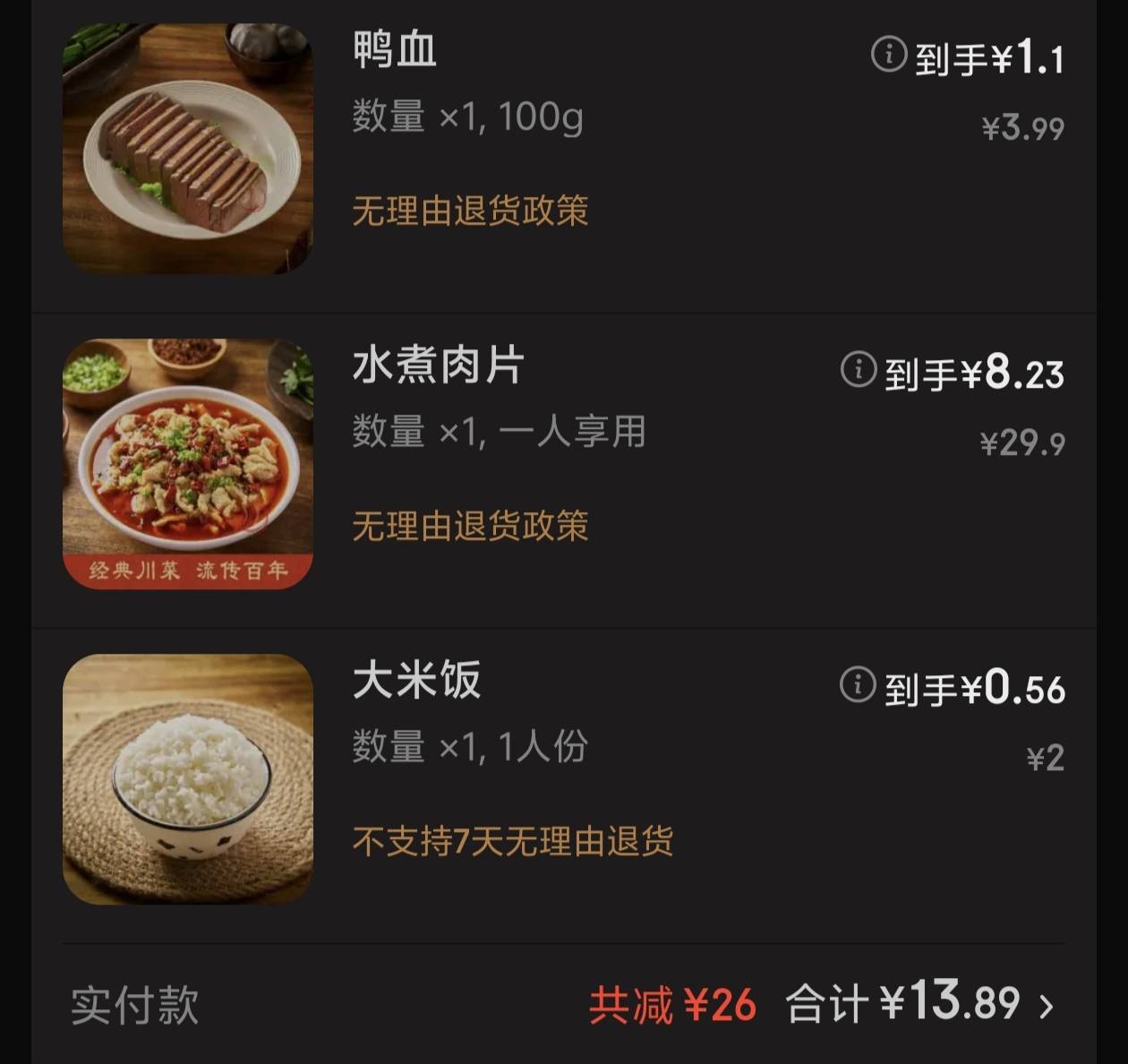 真的促进消费了 这顿饭有点奢侈


36 / 作者:lnterestlng / 