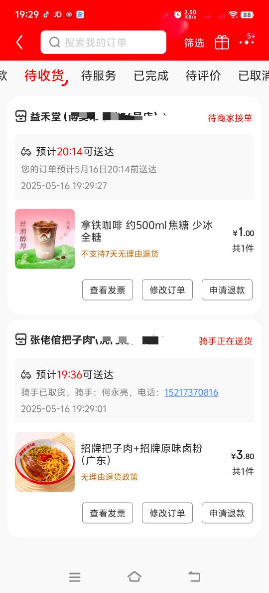 第二餐，等会还吃一餐

80 / 作者:人死鸟朝天 / 