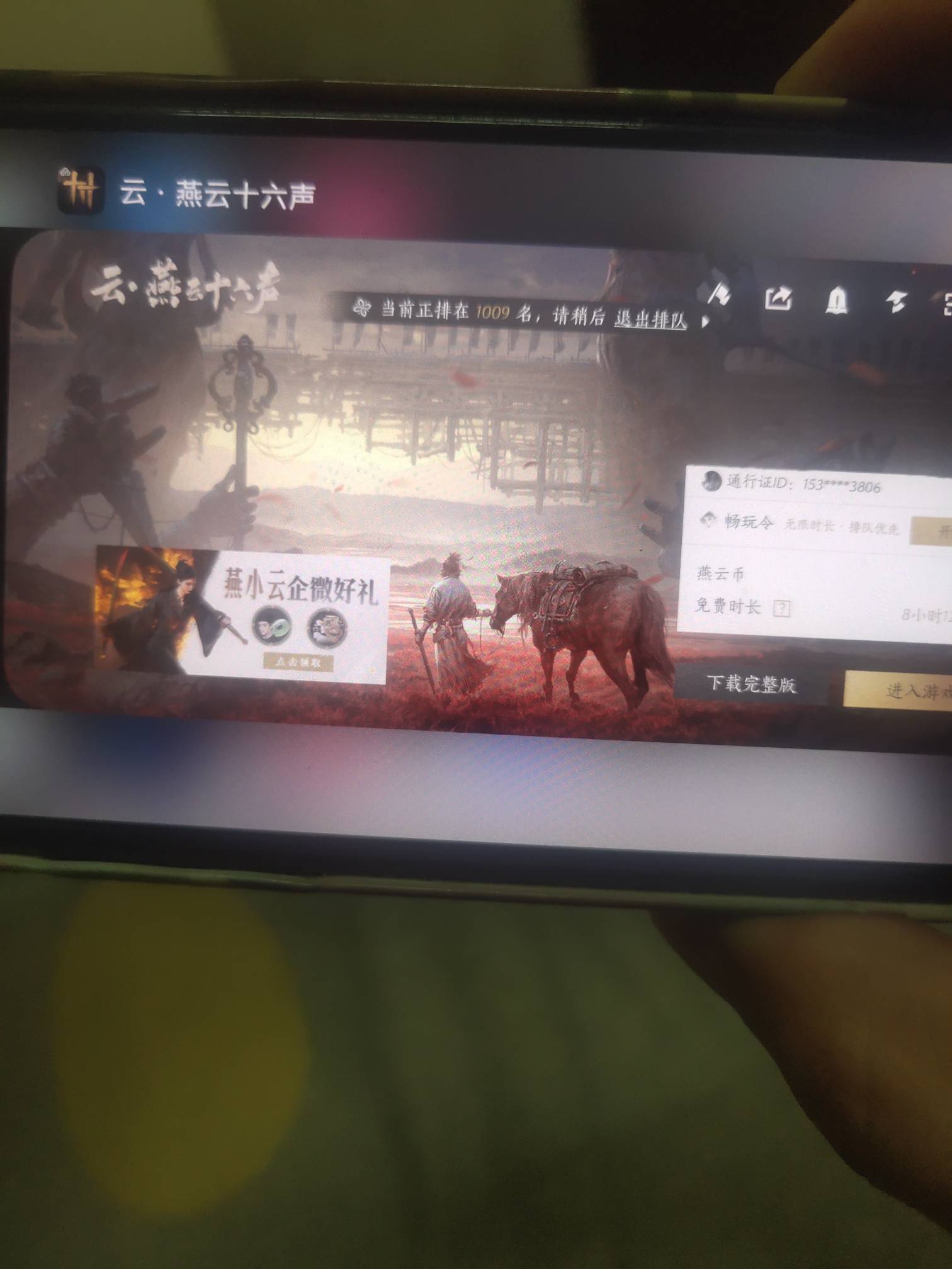什么鬼！！！突然这么多人？ 手机玩比电脑方便多了！ 

86 / 作者:loooco66 / 