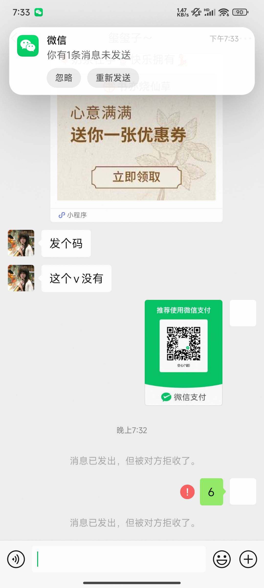 @卡农110 封下骗子，就十几毛而已，800多天差这点无所谓



42 / 作者:南坪万达挂壁 / 