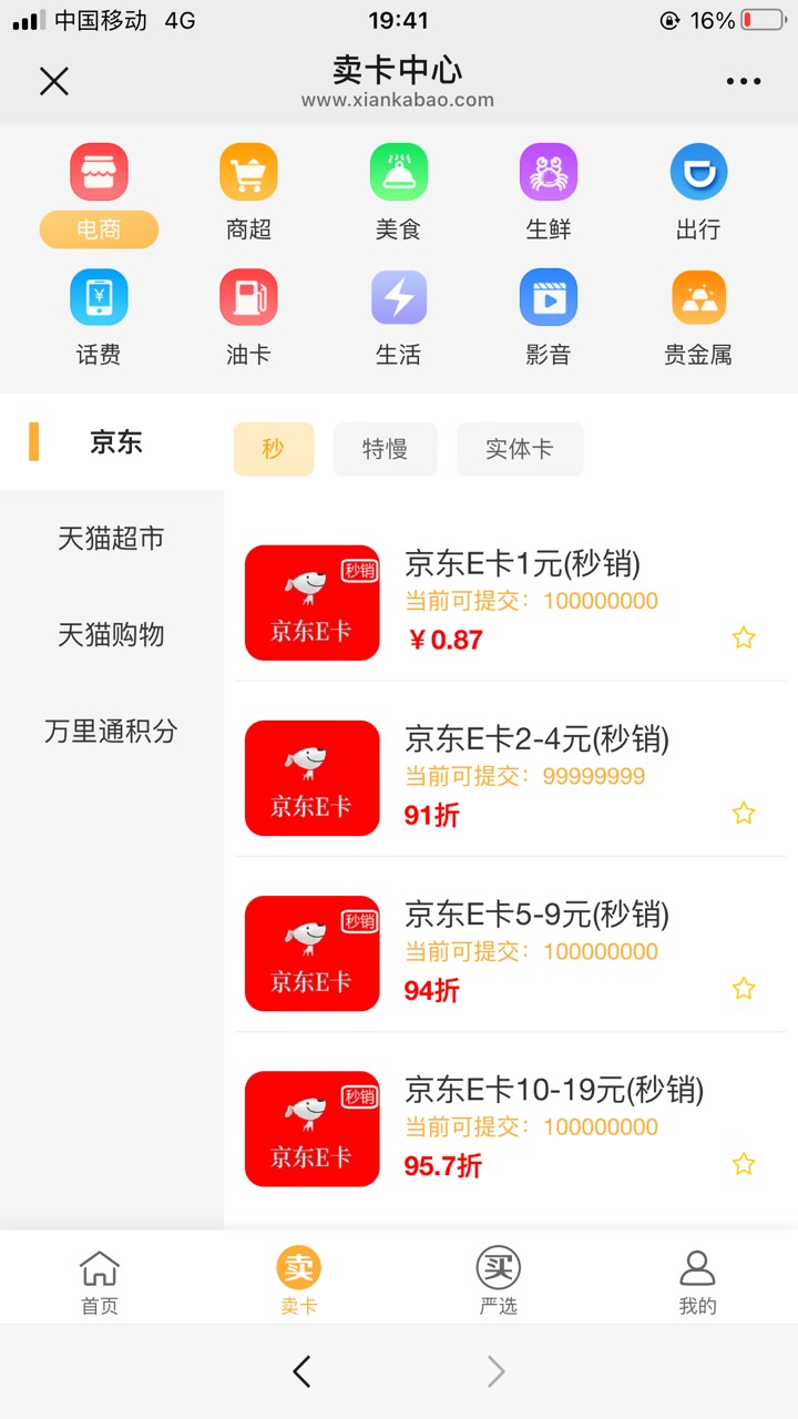 闲卡宝跑路了


70 / 作者:太上皇上 / 