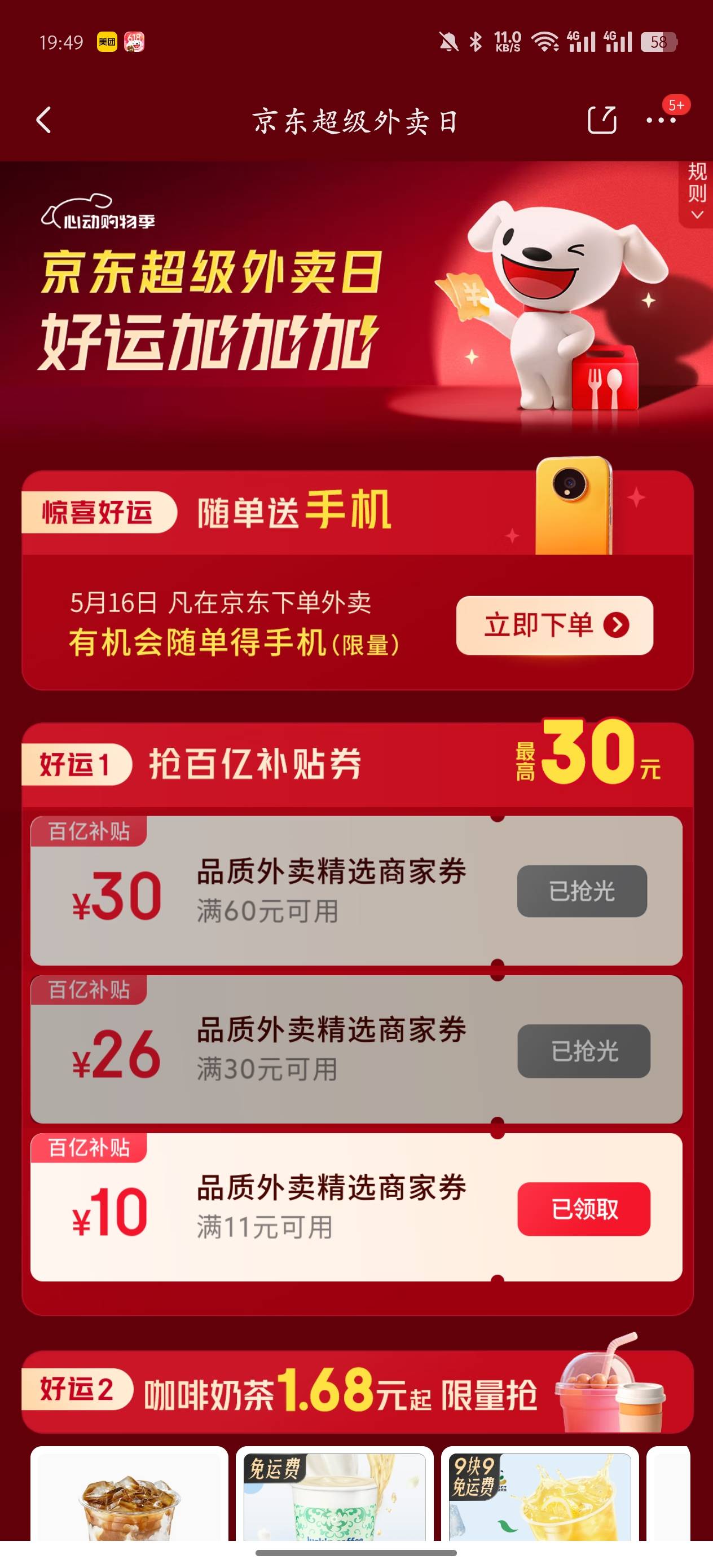 论坛有没有中东子手机的

10 / 作者:大师兄tian / 