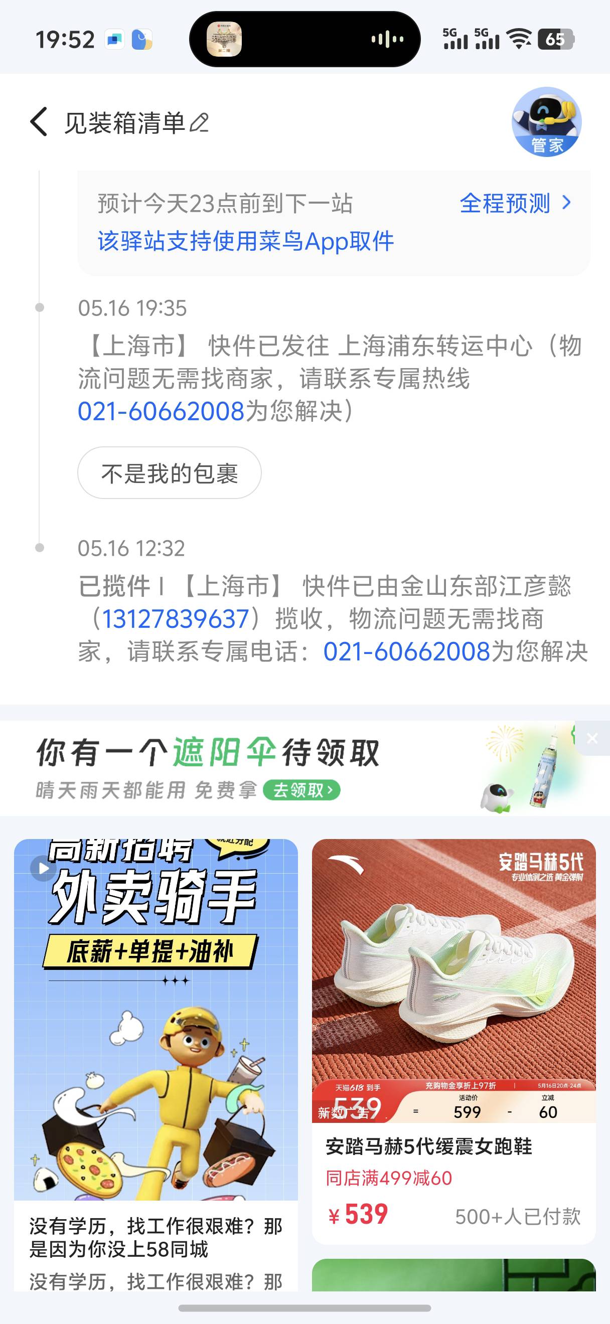 这玩意是阿迪达斯发货了吗？最近没网购过

69 / 作者:yc01 / 