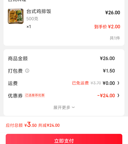 真的促进消费了 这顿饭有点奢侈


49 / 作者:摒白 / 