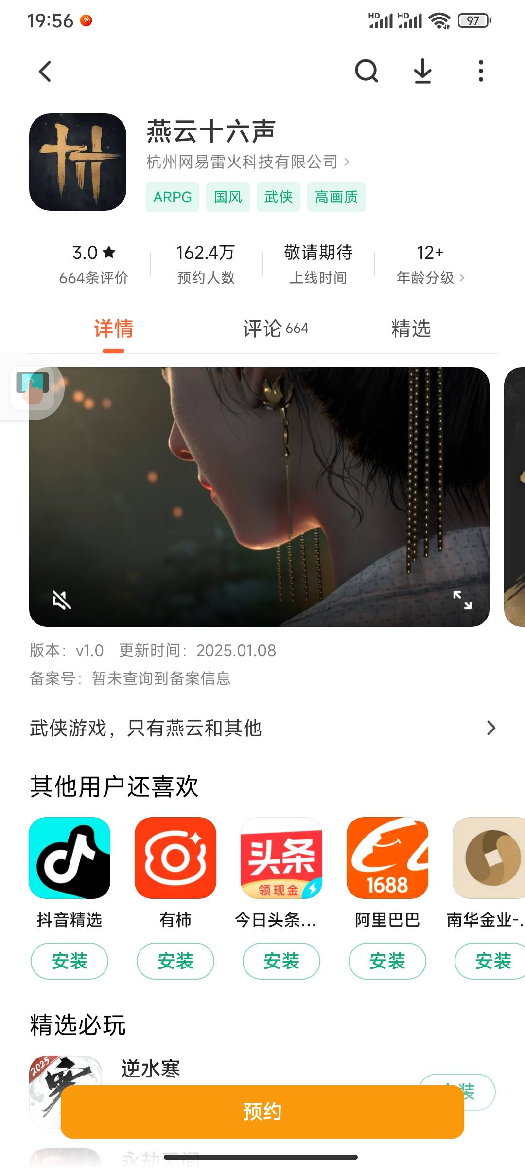 燕云十六声 手机上怎么下载的

67 / 作者:富滇银行 / 