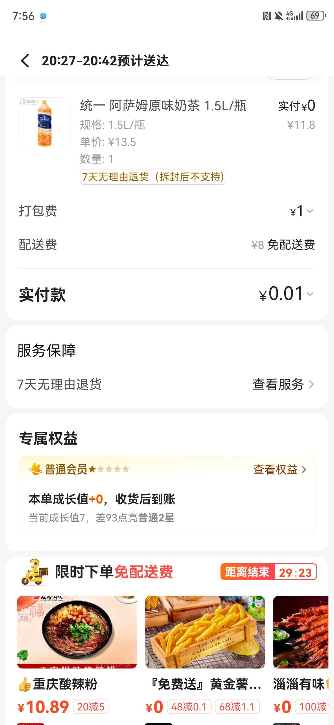 东哥送的奶茶还没喝完 小美又请我喝饮料

71 / 作者:啊咧咧咧咧 / 