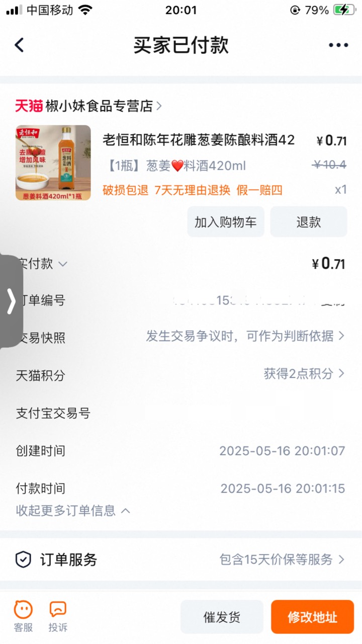 某宝秒杀

8 / 作者:小熊科技 / 