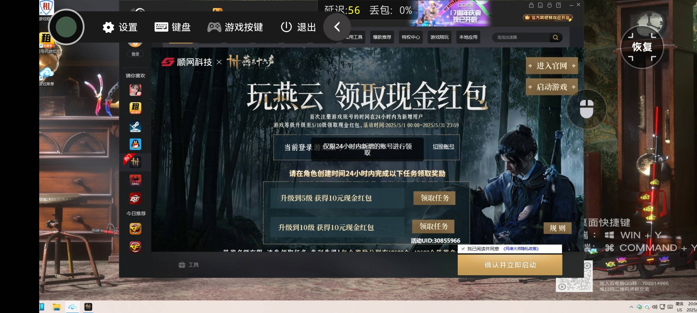 燕云这是咋回事

8 / 作者:醒来的梦里 / 