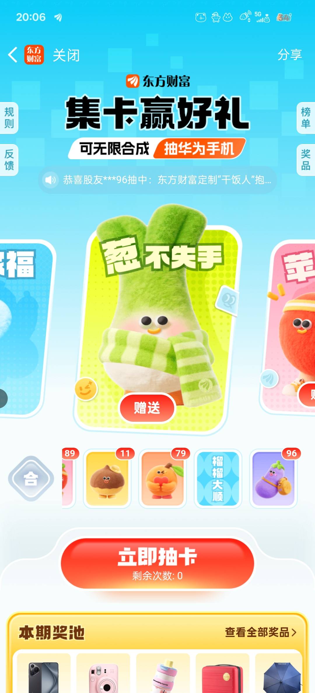 真的很想说，别太离谱，多少天了，一个榴榴都不出

56 / 作者:神烦起名字 / 