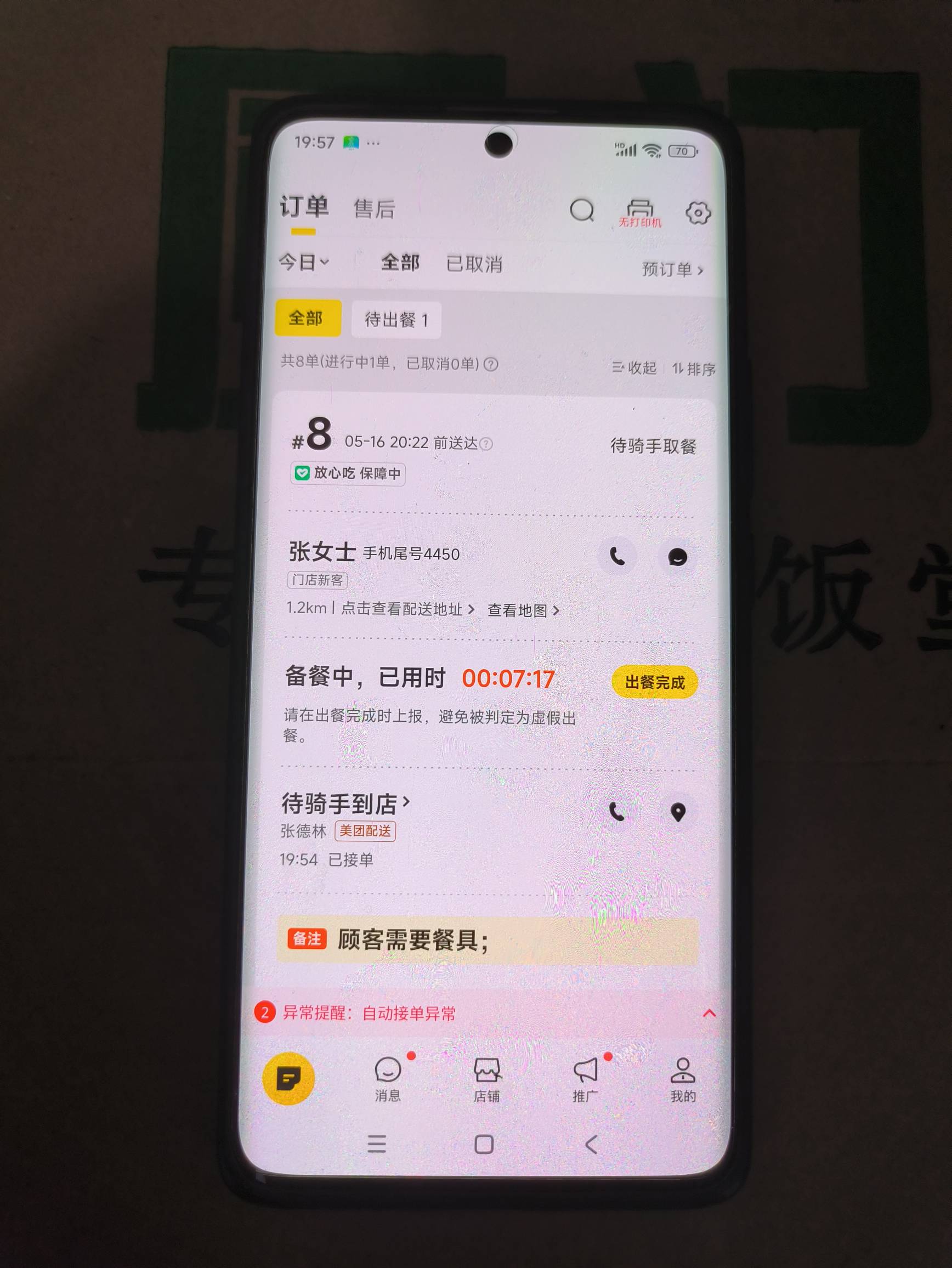 到现在一共12单，还不发毛马上倒闭。



58 / 作者:摇摆的苏丹 / 