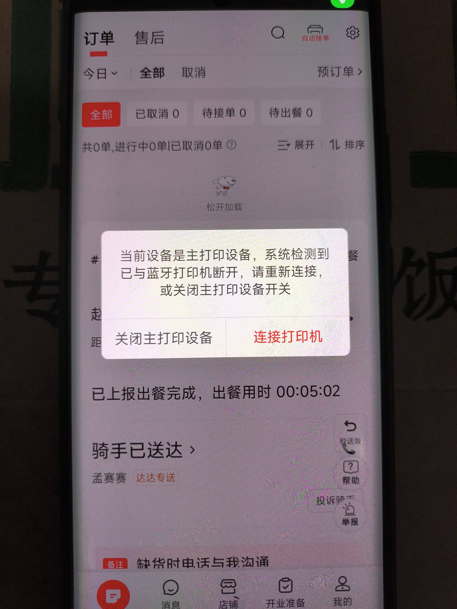 到现在一共12单，还不发毛马上倒闭。



21 / 作者:摇摆的苏丹 / 