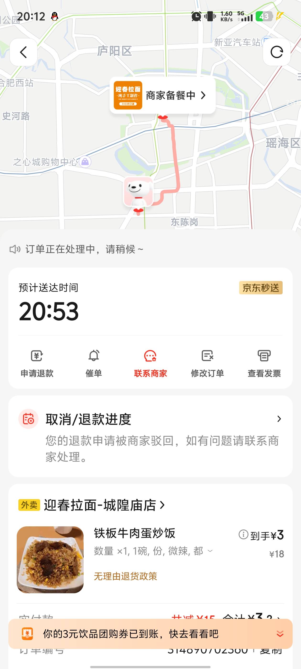 没有骑手接单退款还驳回牛啊

63 / 作者:牛马人生 / 