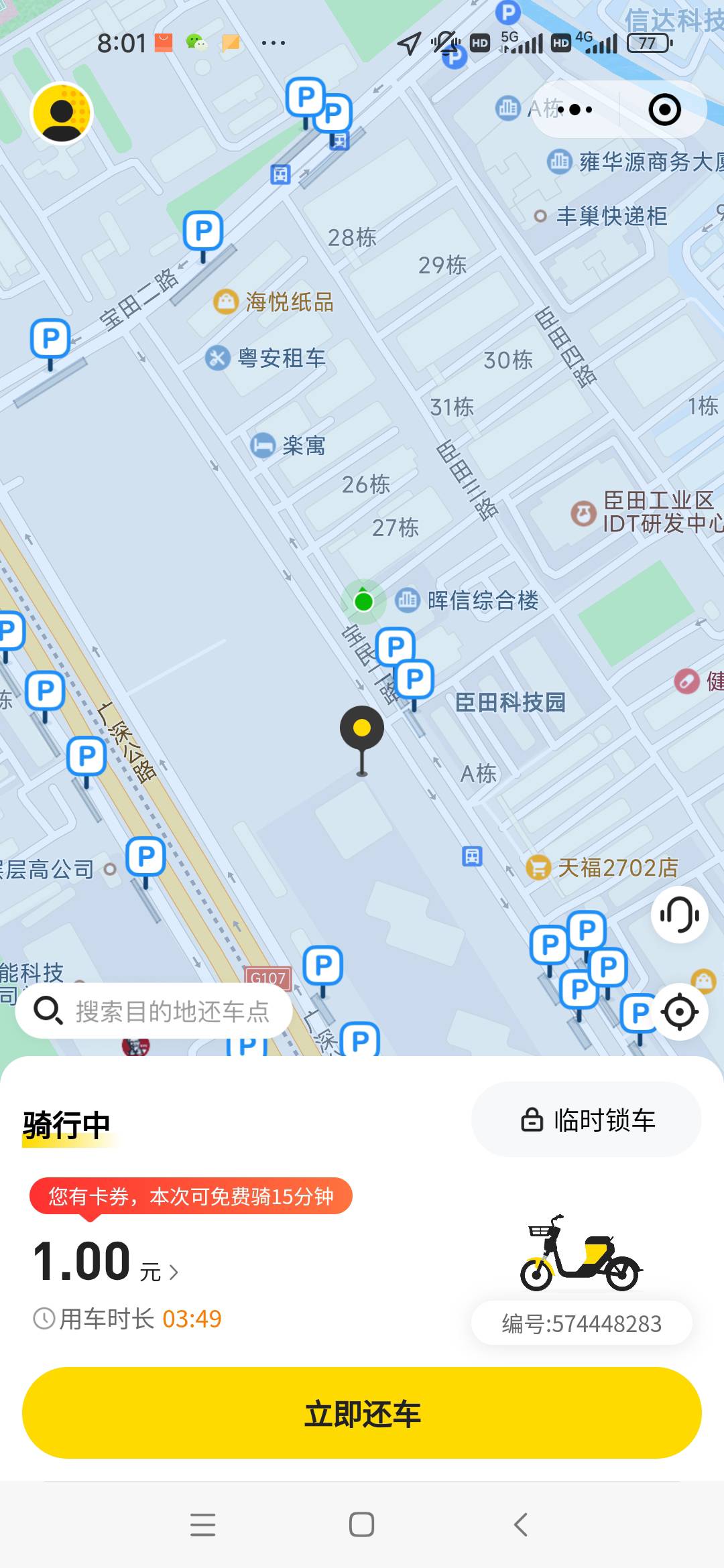 这个共享电动车真是良心商家，第一次就送20骑行券，起步价1块，哪像那些 没有优惠不说68 / 作者:肥美的烧鸭 / 