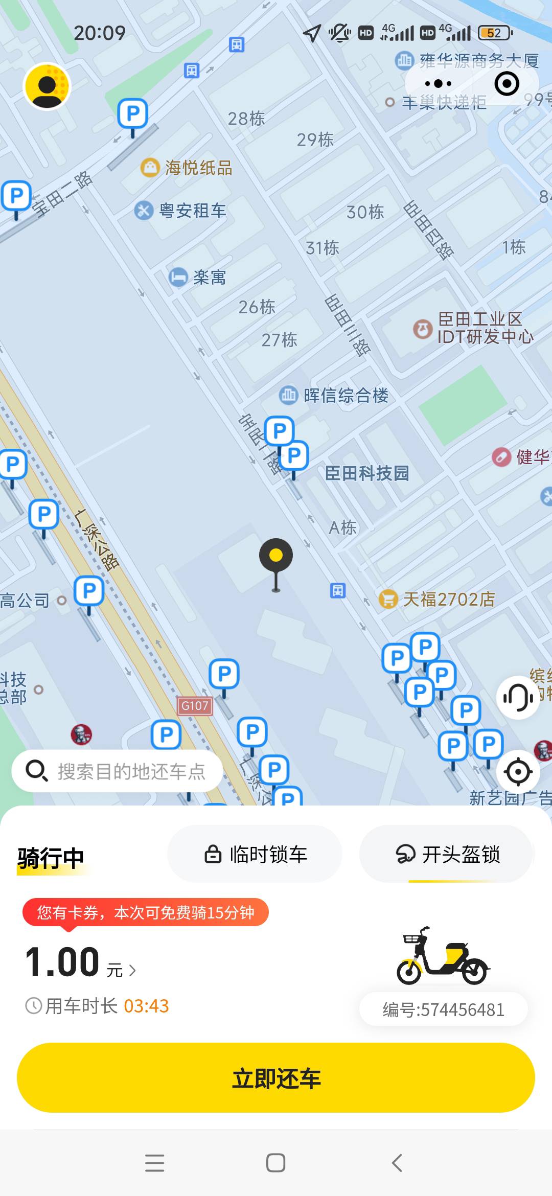 这个共享电动车真是良心商家，第一次就送20骑行券，起步价1块，哪像那些 没有优惠不说12 / 作者:肥美的烧鸭 / 
