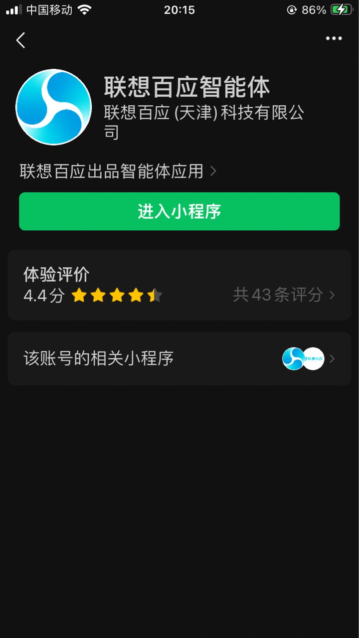 重发入口 
大部分二维码只是为了
快速跳转进小程序或App

8 / 作者:小熊科技 / 