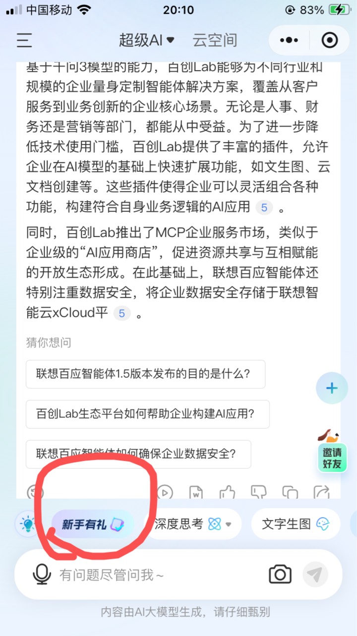 重发入口 
大部分二维码只是为了
快速跳转进小程序或App

17 / 作者:小熊科技 / 