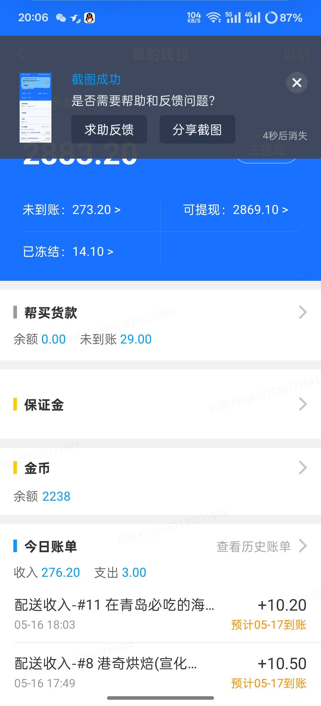 整起来



27 / 作者:时间就是就睡觉 / 