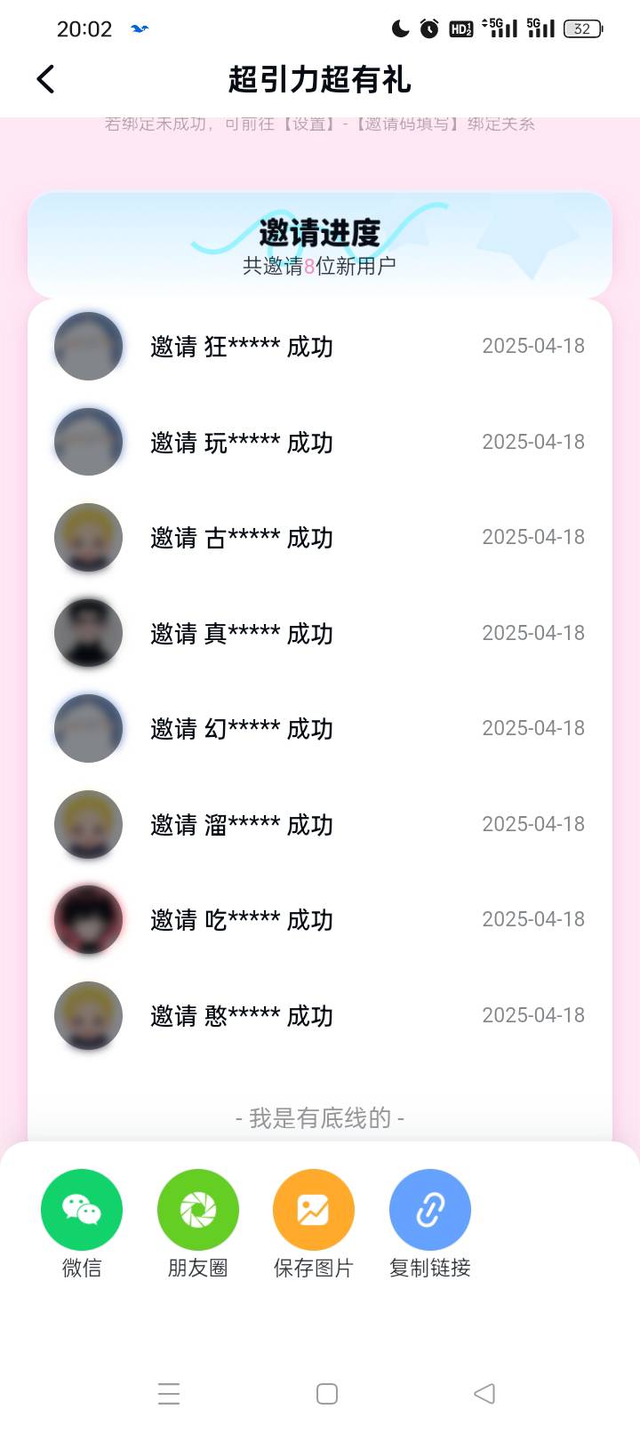 引力盐50京东卡没给我，是不是没找客服的原因？

51 / 作者:无羊毛111 / 