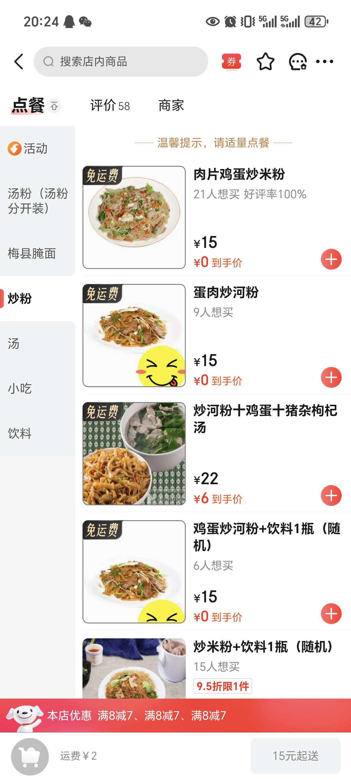 东子牛逼，今天吃了一天1块钱是饭，点了3杯一块钱的奶茶

56 / 作者:新年快乐111 / 