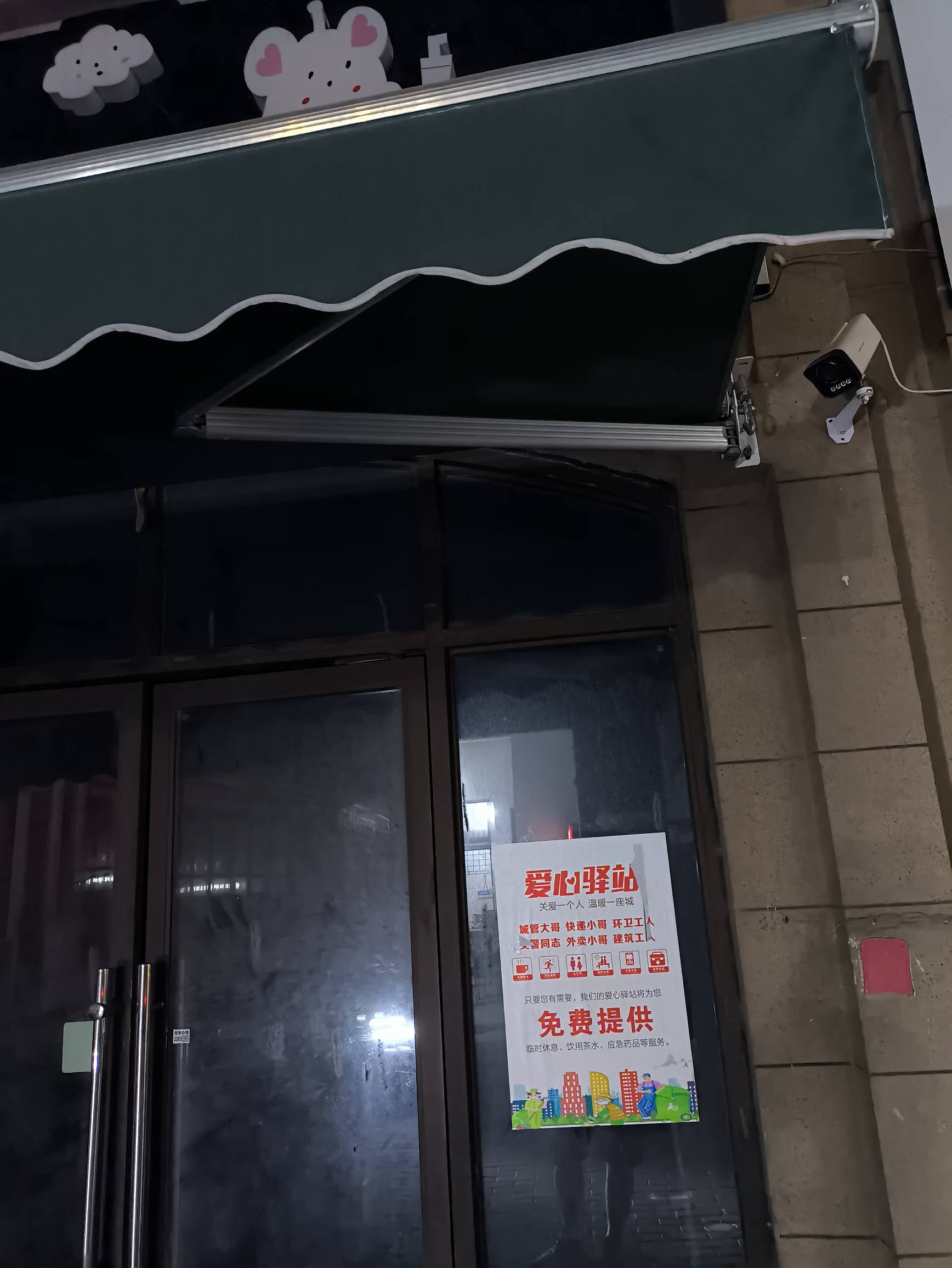 隔壁妹子开的台球室倒闭了，门口留下两个花盆，三个摄像头，一个雨棚，走之前说让我拆16 / 作者:摇摆的苏丹 / 