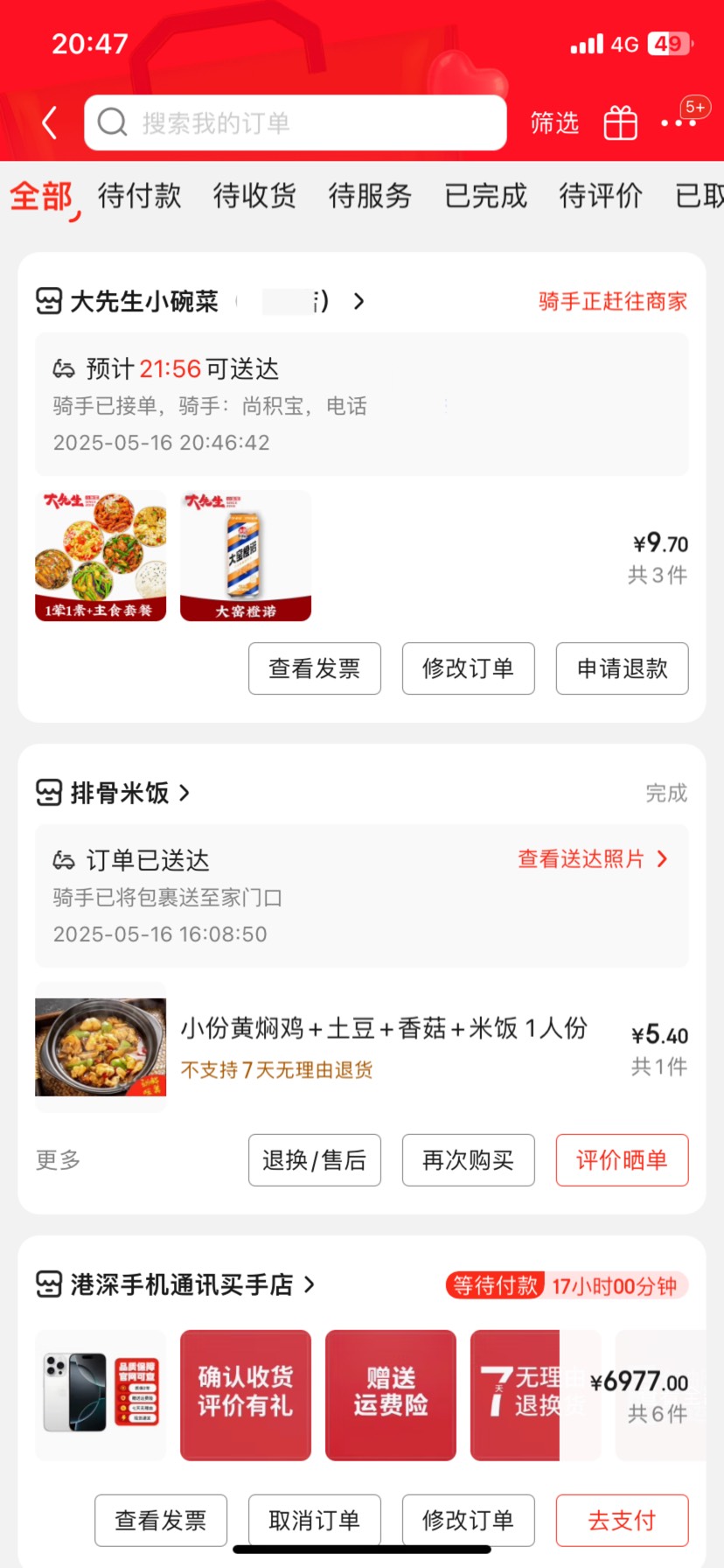兄弟们买房子一定不要买地段不好的，偏僻的，这就是下场，点外卖配送费死高，还有蜜雪10 / 作者:刘浩存 / 
