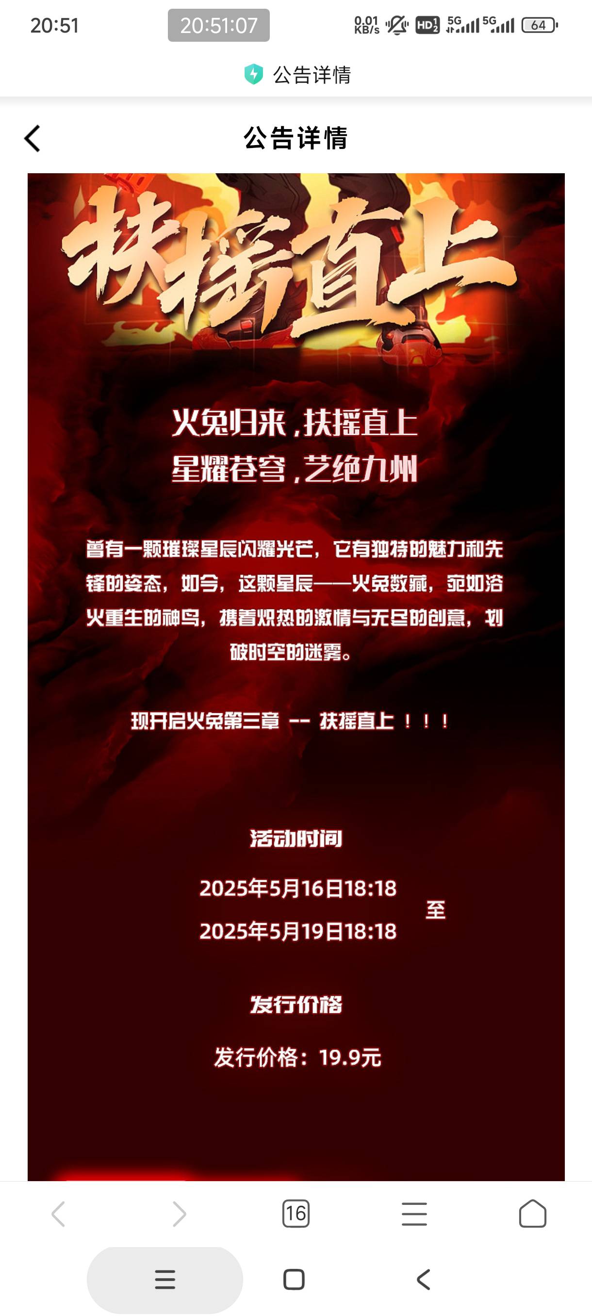 老哥们，火兔转发优先购又来了。这次别说没喊了

29 / 作者:都别动双手抱头 / 