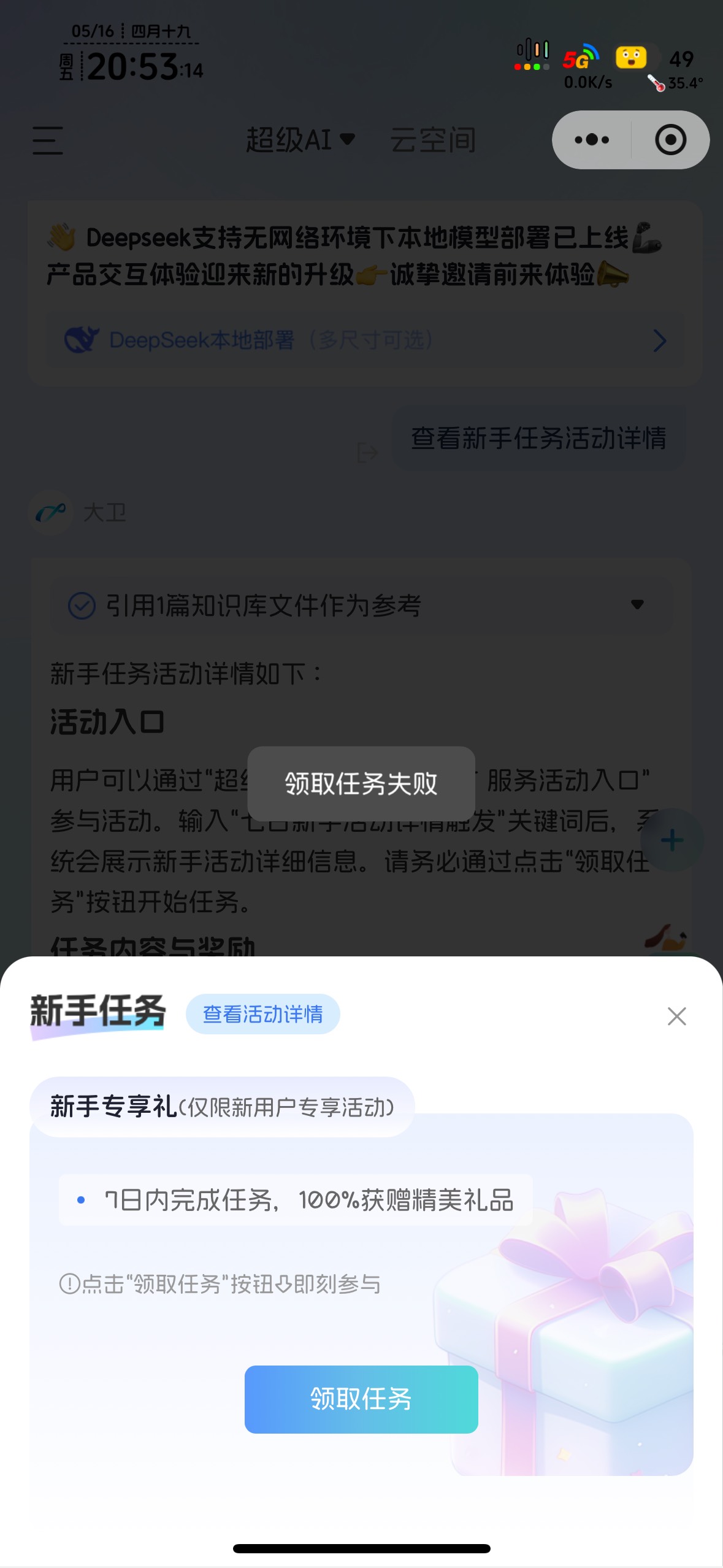 鼠标没了


70 / 作者:知名靓仔 / 