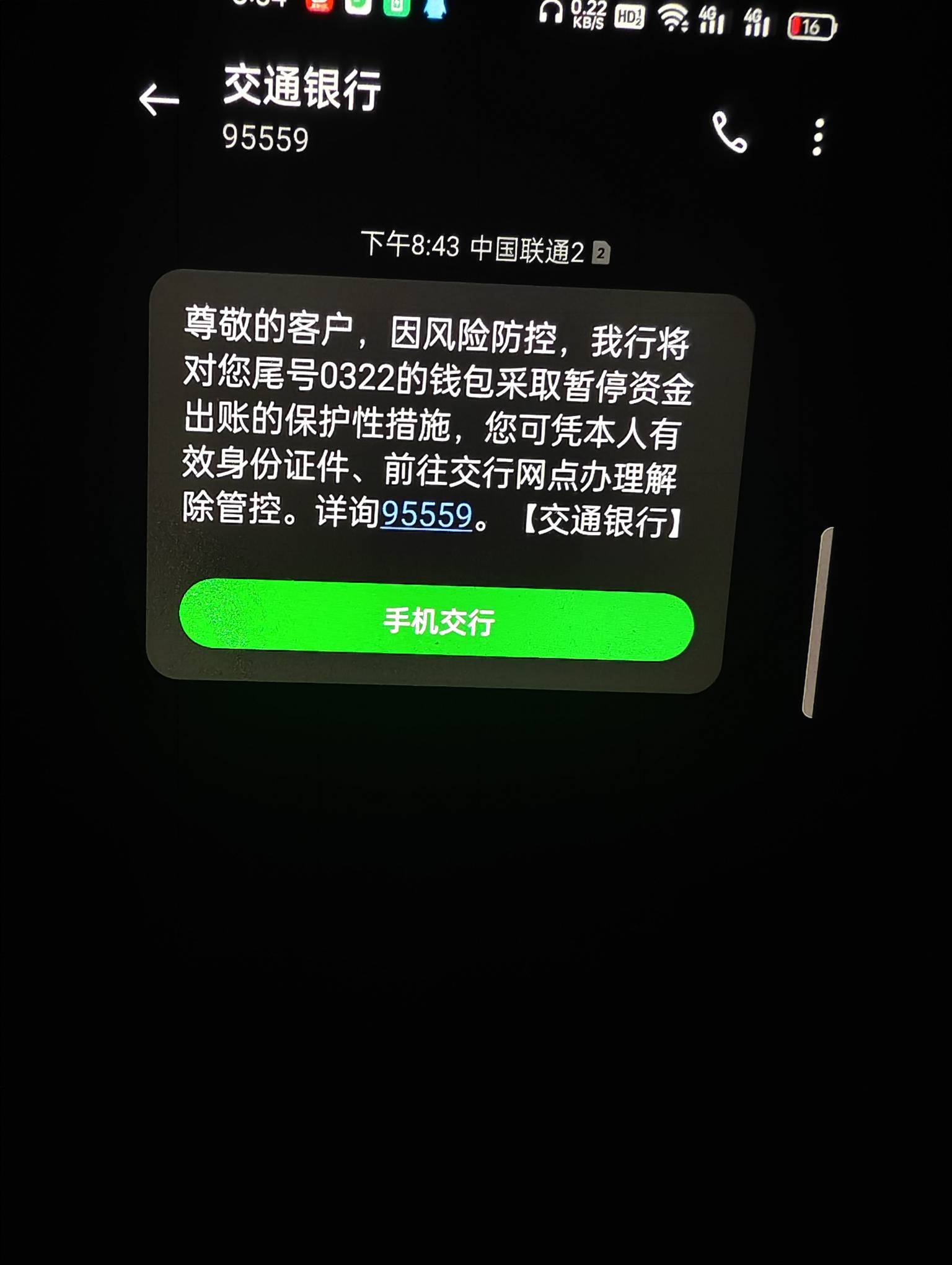 今天就用了下月享节的券 数币就封了？我还是第一次封钱包 搞笑来的

86 / 作者:。...sjs / 