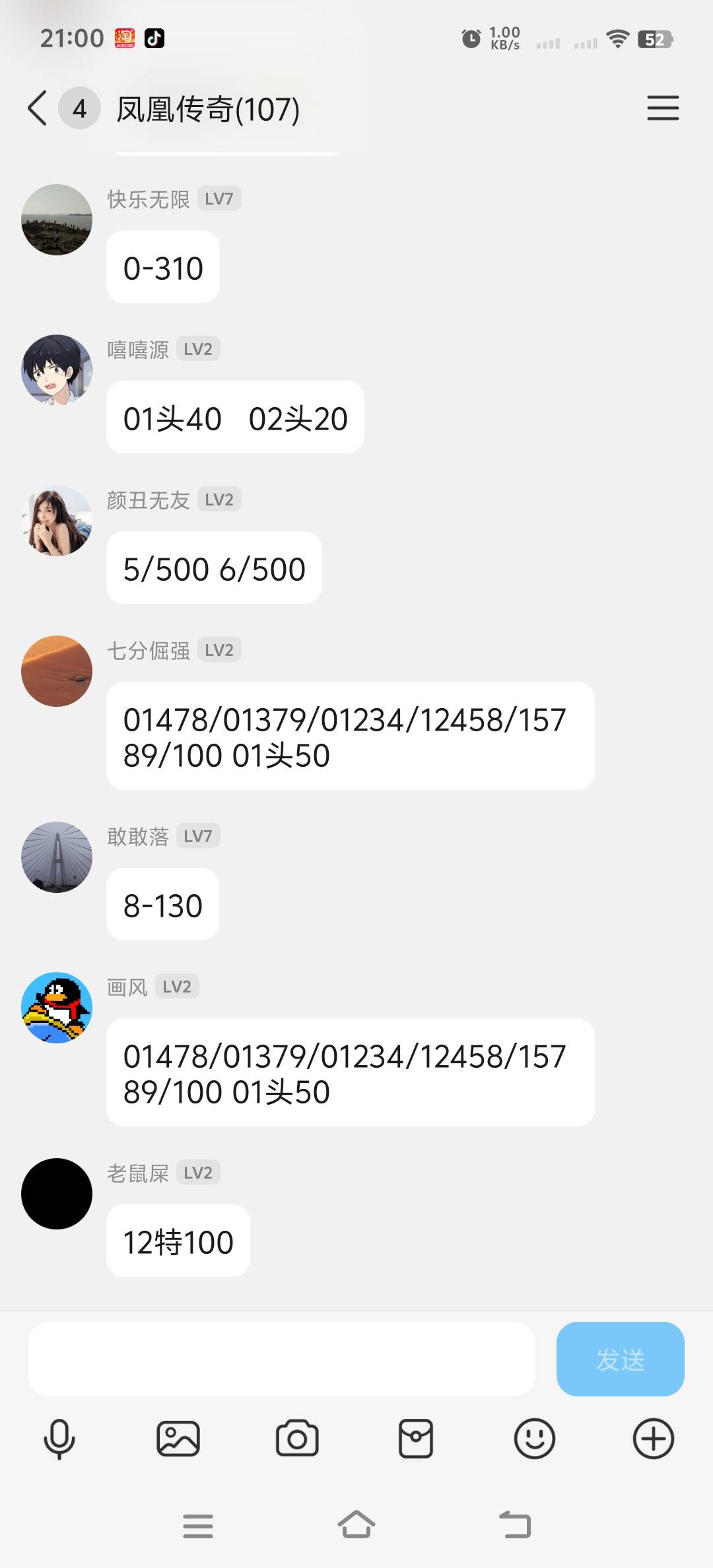 这是什么鬼东西

48 / 作者:人死鸟朝天 / 