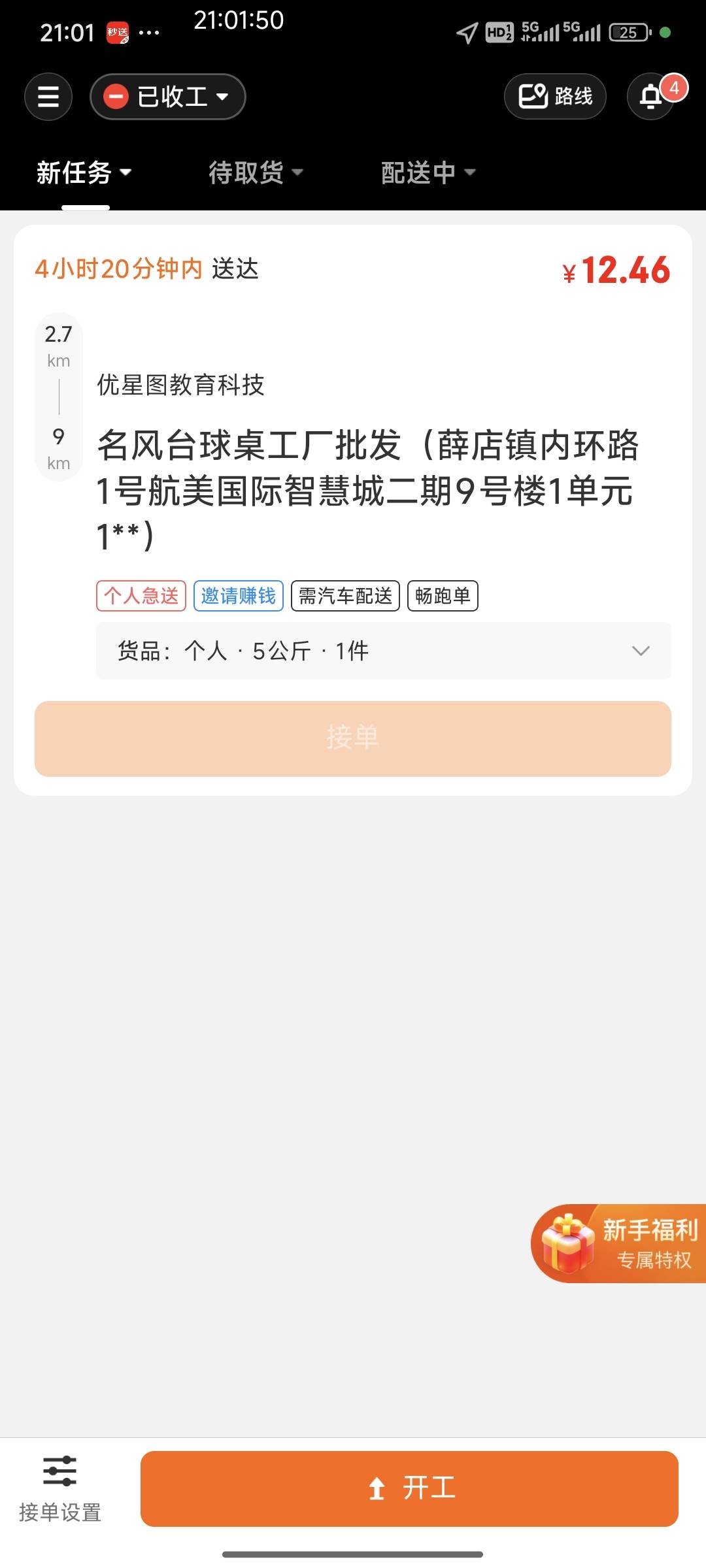 毛子们，这是卡八格了吗？这单挂2天了，没人接。

34 / 作者:熊熊玩卡 / 