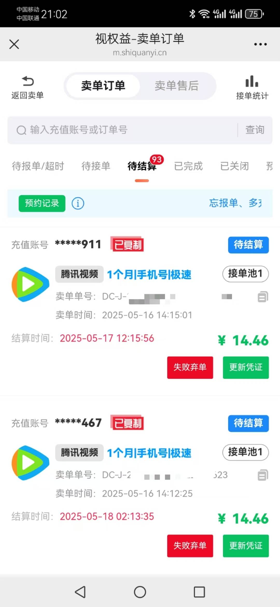 老哥们早点休息

26 / 作者:真的很厉害啊 / 
