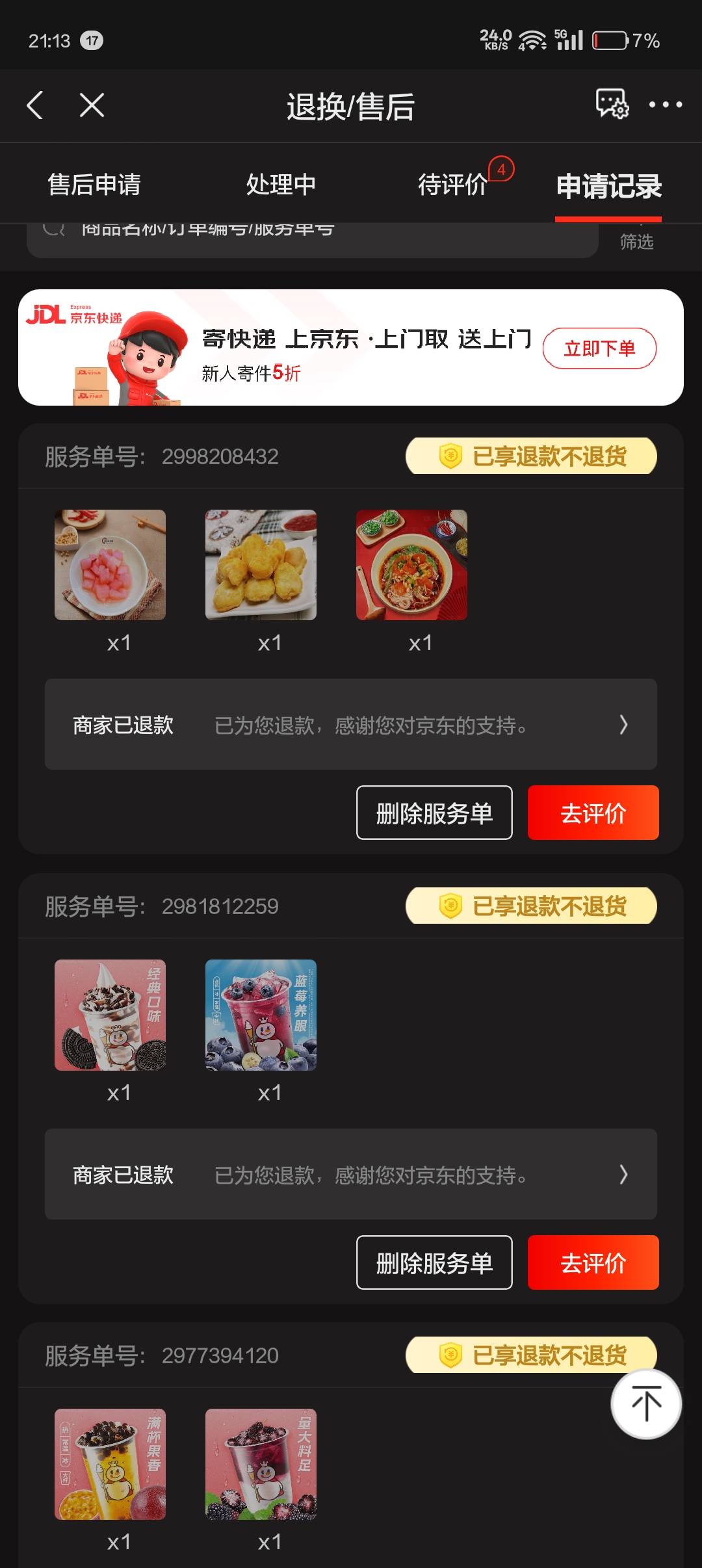 坏消息，京东外卖配送超级慢天天超时。好消息，全都免单了...吃免费外卖吃爽了

95 / 作者:FF90 / 