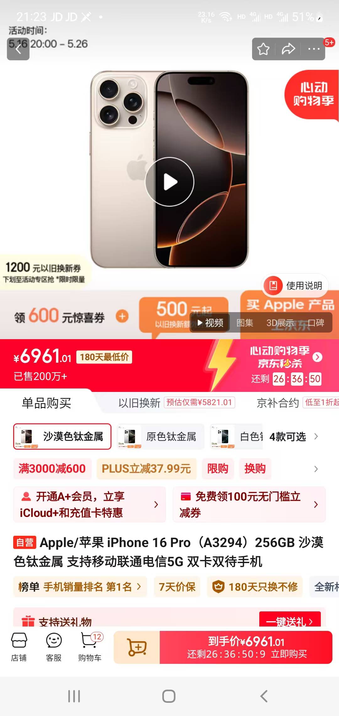 人人苹果，人人都买得起，妖妖灵先。从年初的7999一路降到6999，5个月降了1000

13 / 作者:小谦谦 / 