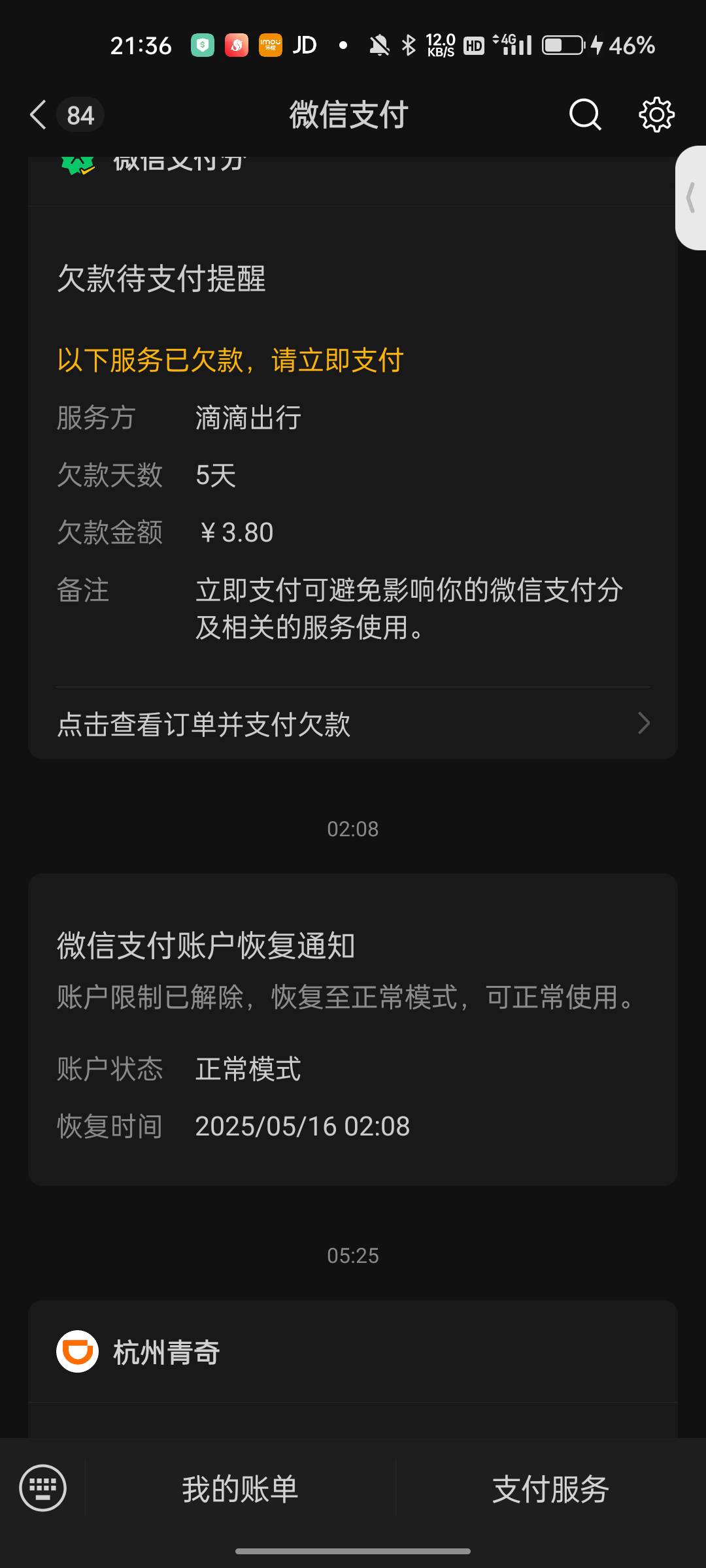 法院那天冻结了  现在又解了  是不是就没事了

79 / 作者:独立日 / 