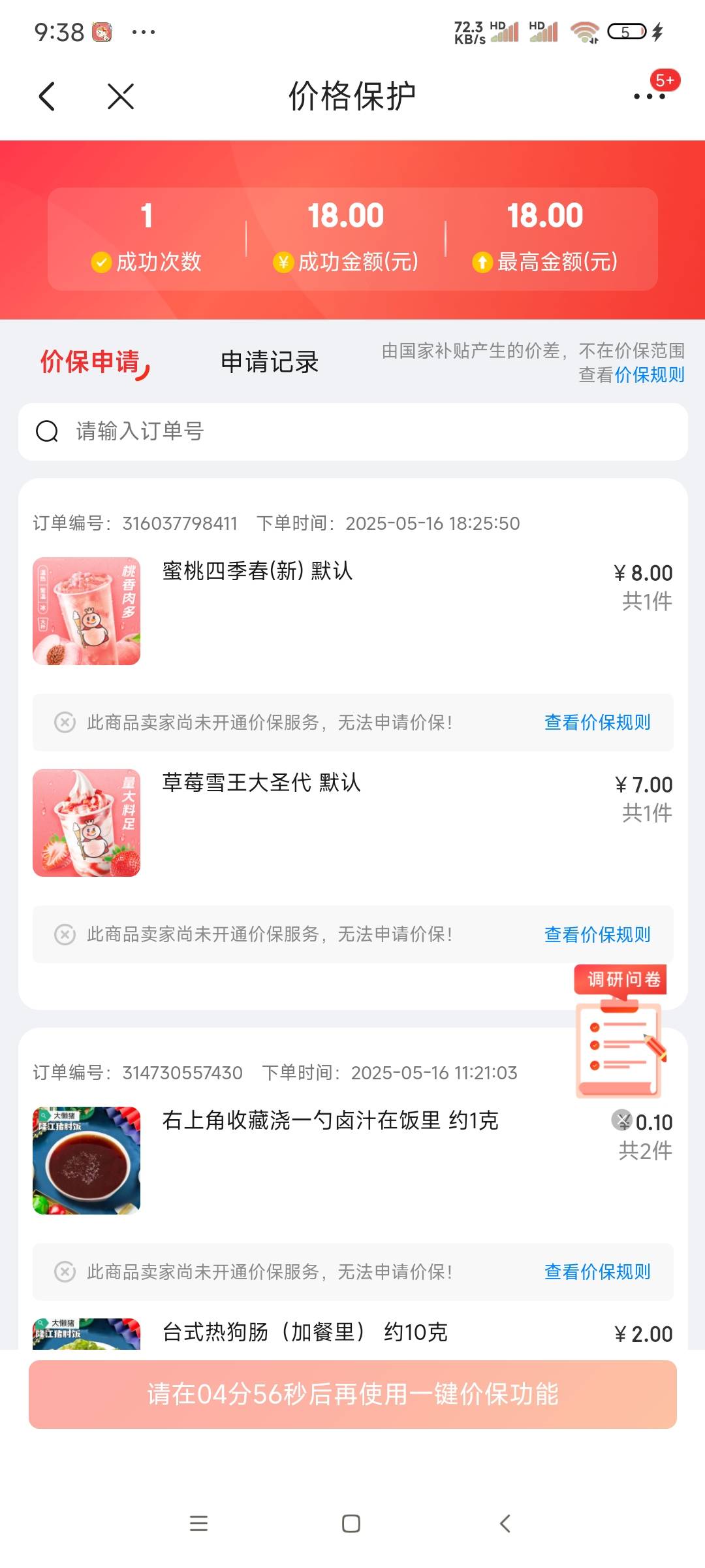 京东价保真可以，感谢下面的老哥，没有老哥去？ 我基本不在京东买，就前几天花了100多12 / 作者:南宫那个膜拜 / 