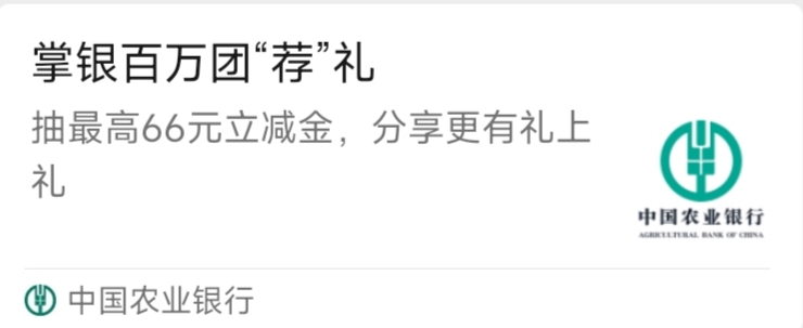 九头鸟都在群发链接，拉仁头？九头鸟农行？保底3.6元 多拉多得？

27 / 作者:弓刀 / 