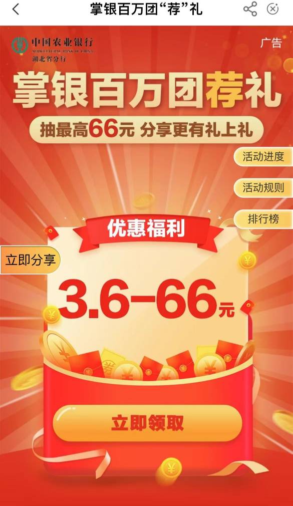 九头鸟都在群发链接，拉仁头？九头鸟农行？保底3.6元 多拉多得？

57 / 作者:弓刀 / 