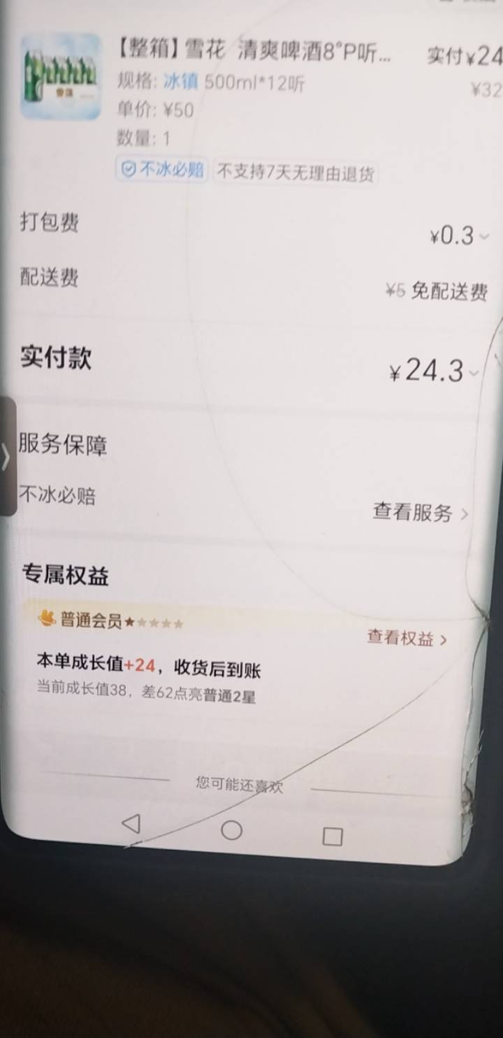 来个老哥视频三五瓶吧，心烦

15 / 作者:挂比了救我鸭 / 