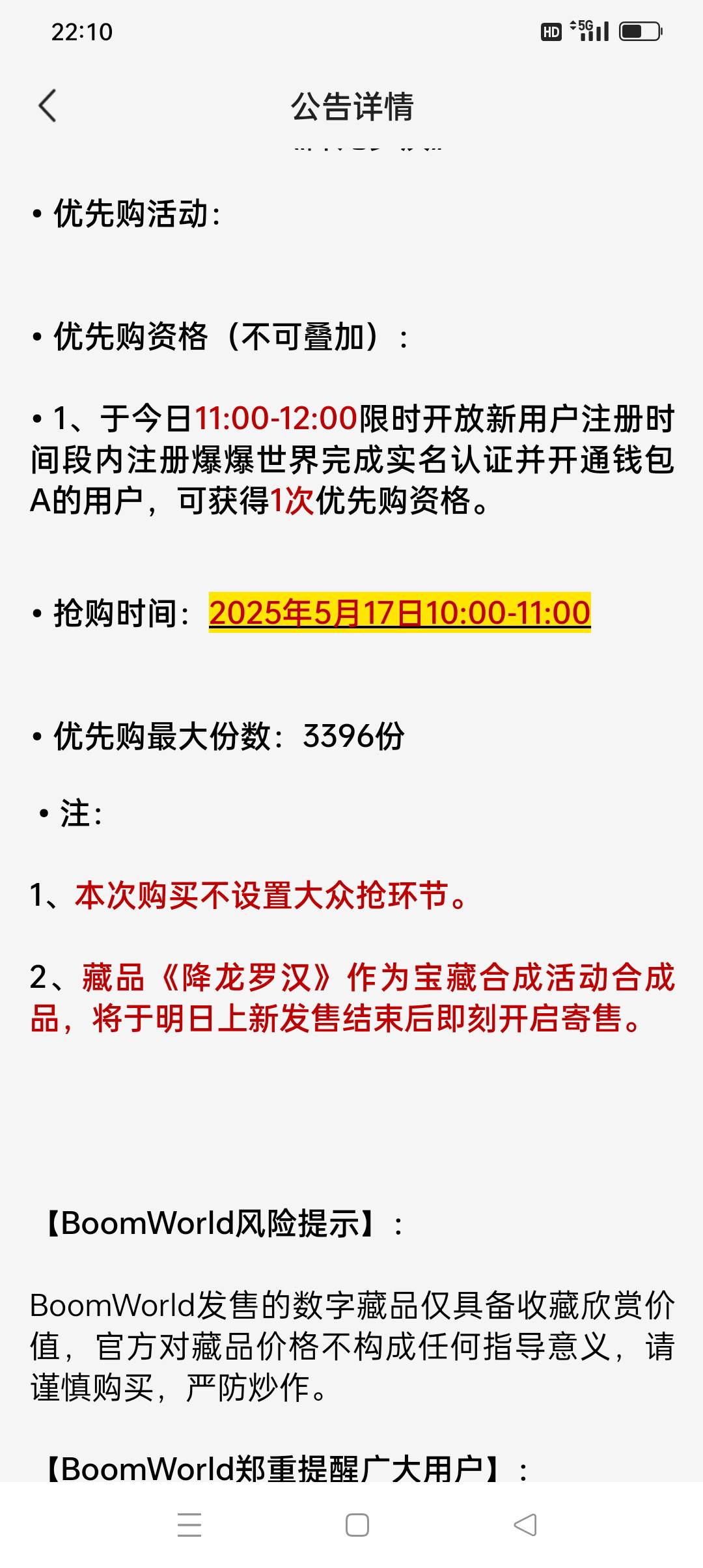 爆爆世界有没有今天上午这个时间段注册开户的，买了价值120，明天直接不公售了

3 / 作者:我知道你不爱我 / 