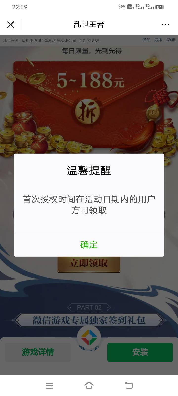 这是什么意思，新v第一次下载注册，又浪费我2g流量

81 / 作者:卡农小哥。 / 