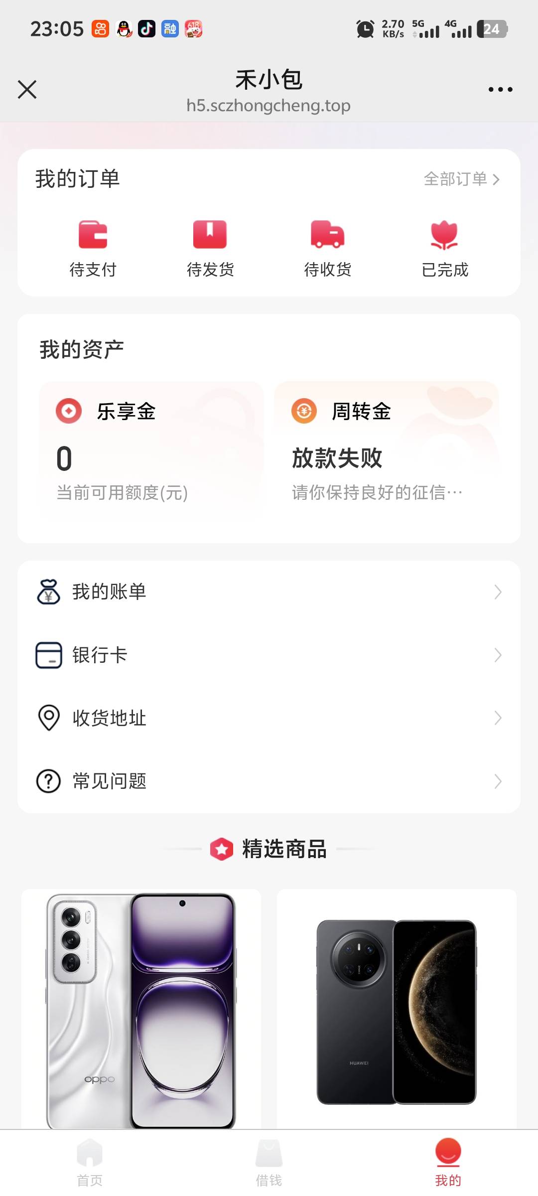 禾小包出了1000额度12分钟就拒绝了，太



86 / 作者:不服就干生死看淡 / 