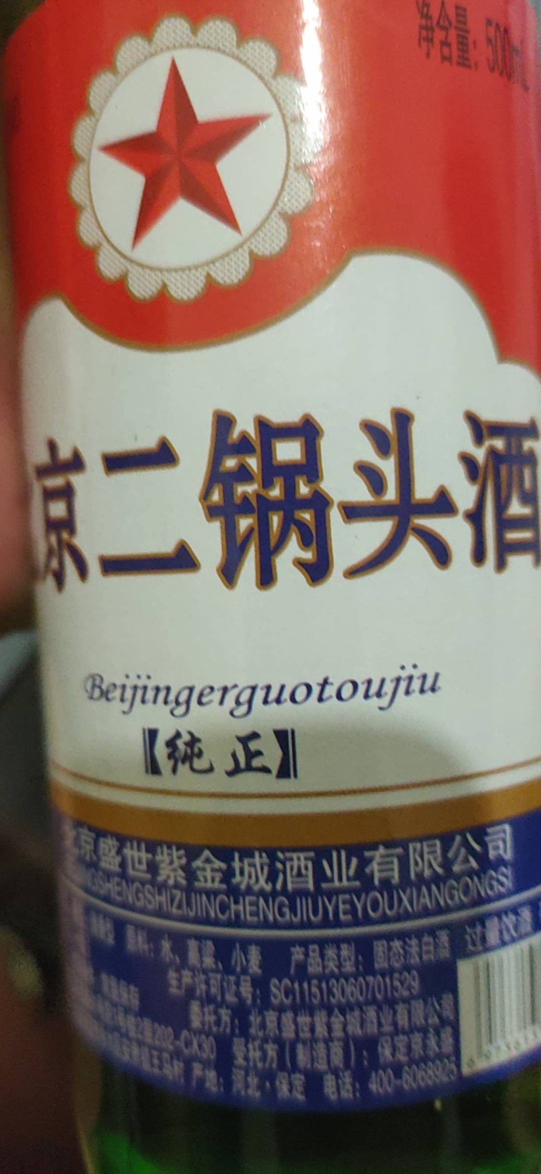 刚才金币突然给了15，马上加了一碗花生米，今天绝对要把这一瓶二锅头搞完！老哥的生活27 / 作者:一夜五次郎 / 