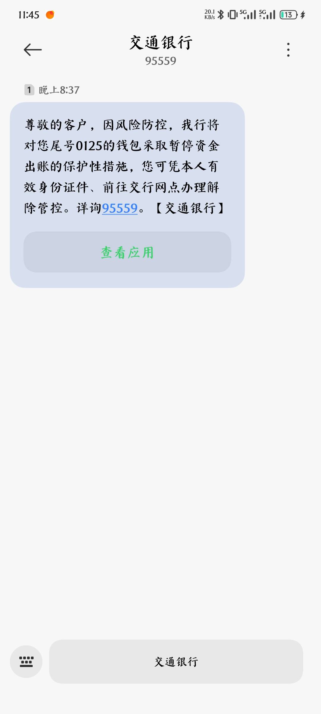 交通数字人民币好久没用了，怎么突然给我封了


48 / 作者:庸人自扰adc / 