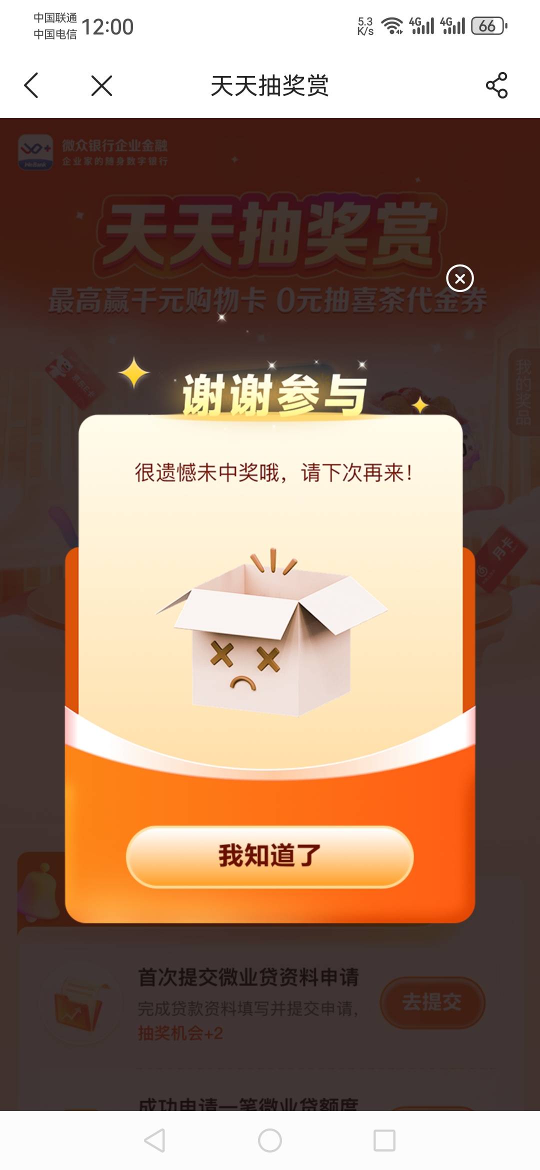1个半月没中过了，草

58 / 作者:再坏能有多坏 / 
