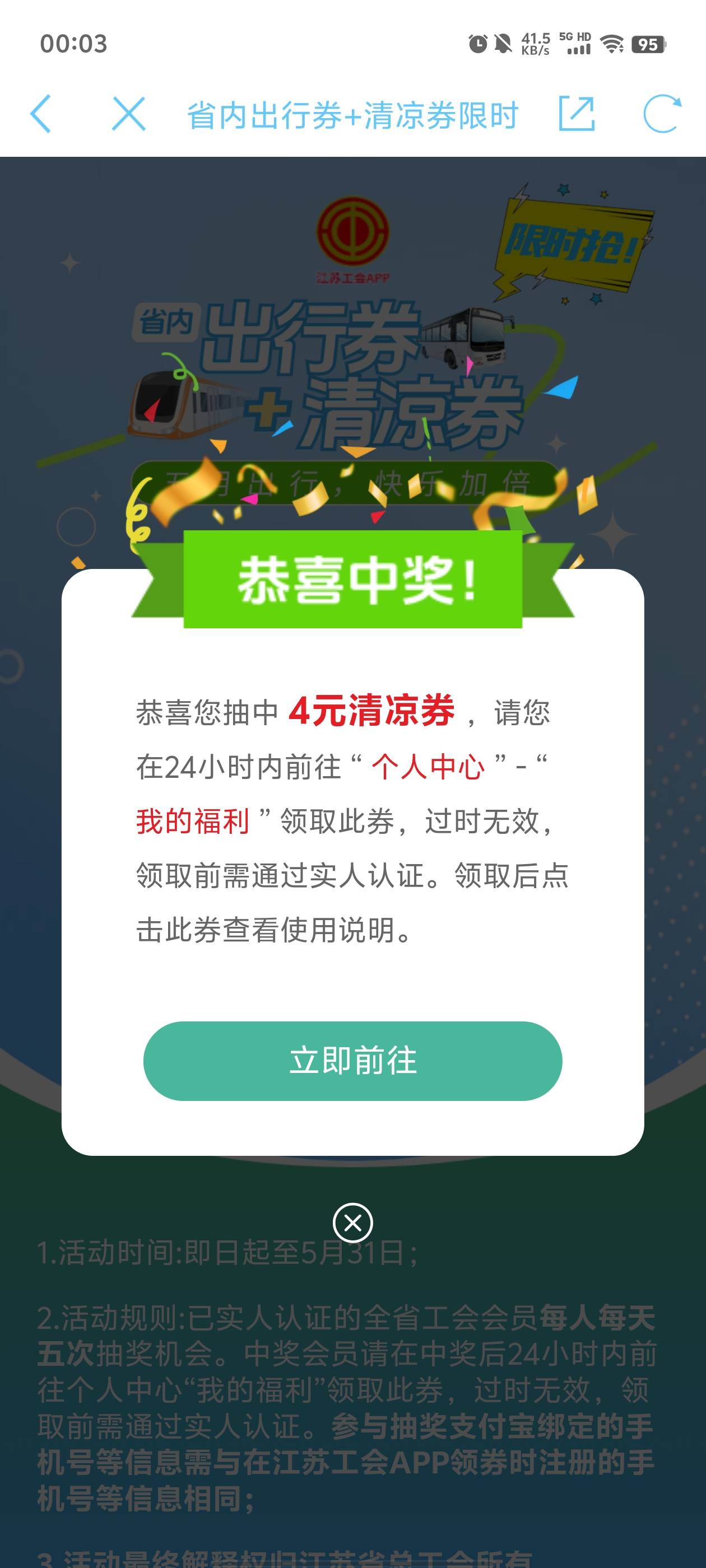 江苏工会拿下

16 / 作者:元小号 / 