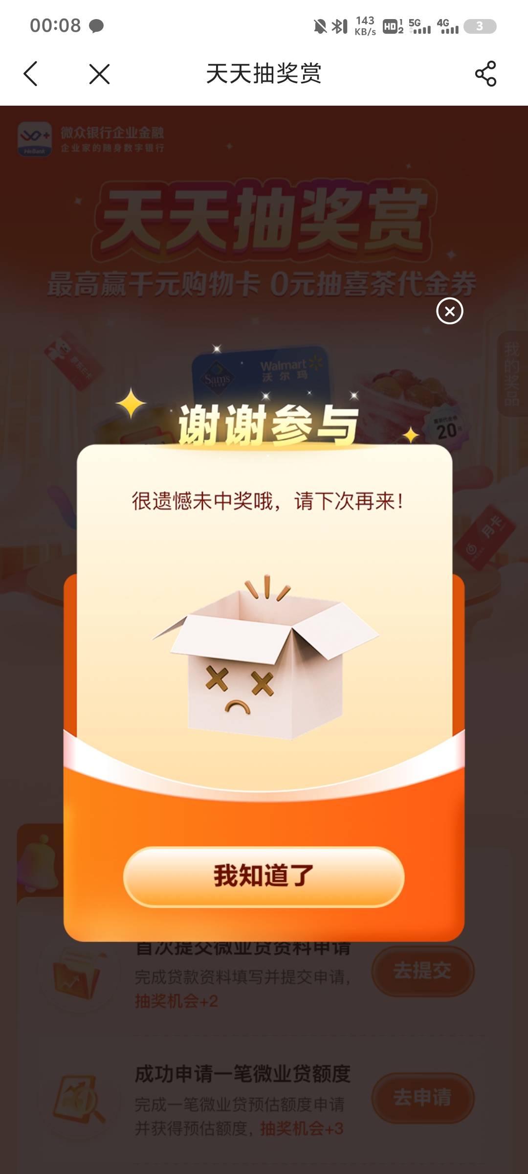 哈哈哈哈，感谢微众1000大毛，成啦，我成啦，别扒拉我，六医院？什么六医院，我没病

28 / 作者:疯狂的沃柑 / 